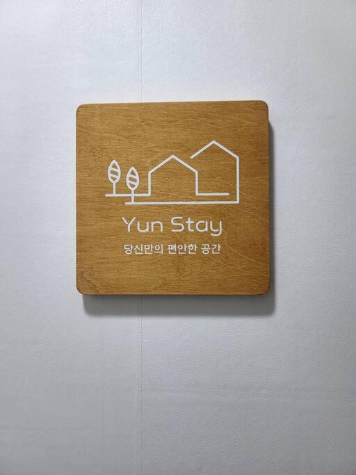 Yun Seongsu *