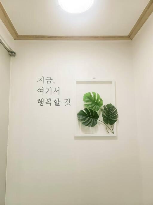 Yun Seongsu * Seoul